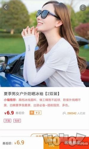 小木瓜
