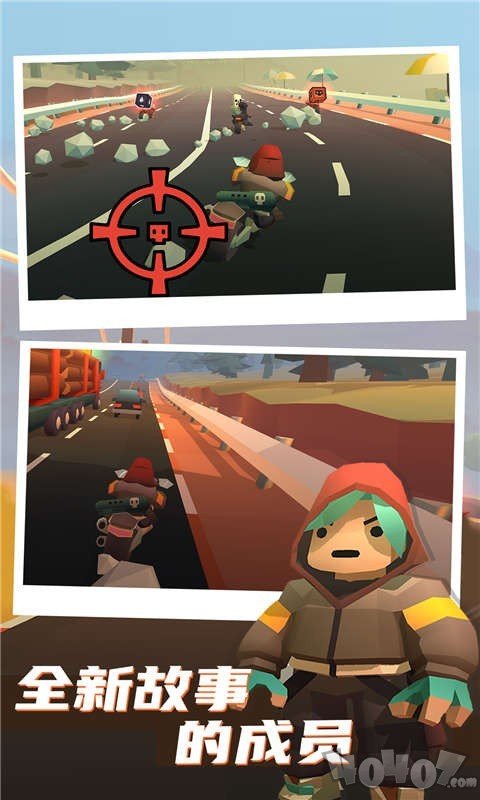 公路枪战手游