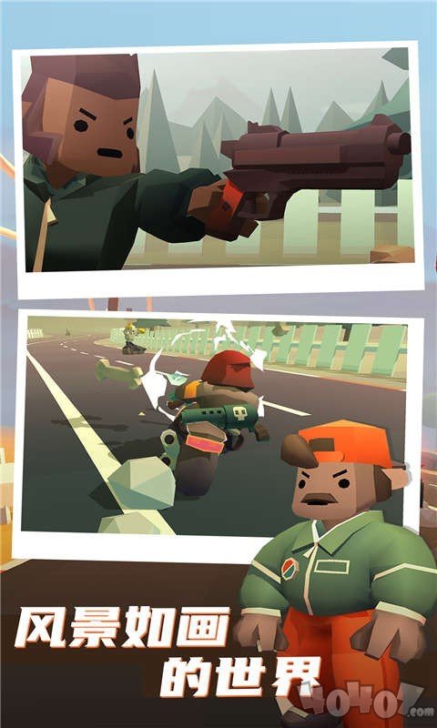 公路枪战手游
