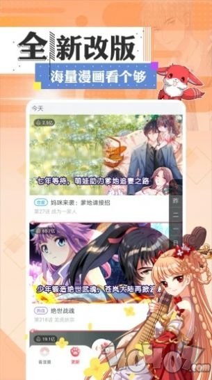 乐多漫画