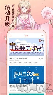 迷弟漫画