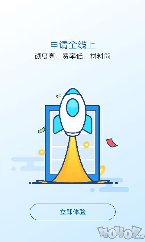 太享贷