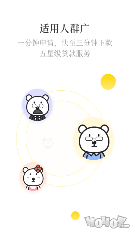 立即贷款