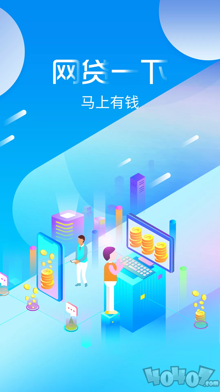 去哪借钱