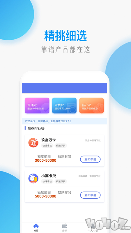 去哪借钱