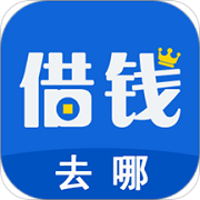 去哪借钱
