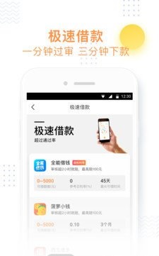 小飞鱼截图