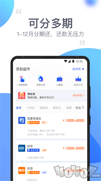 任性借钱