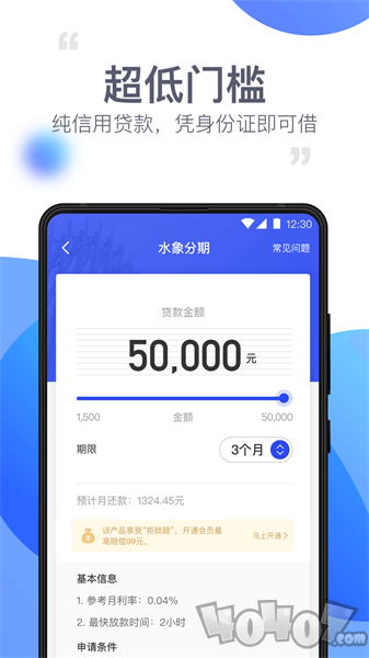 任性借钱