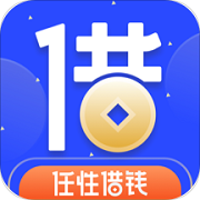 任性借钱
