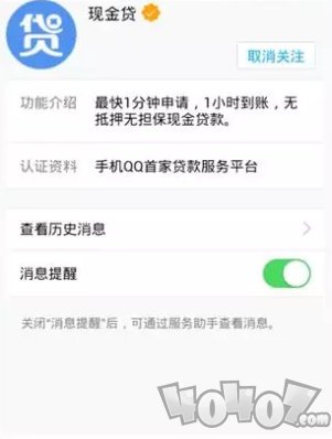 QQ现金贷2020版