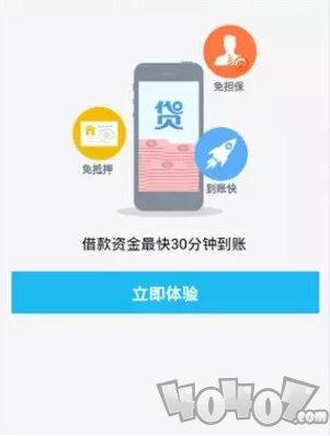 QQ现金贷2020版