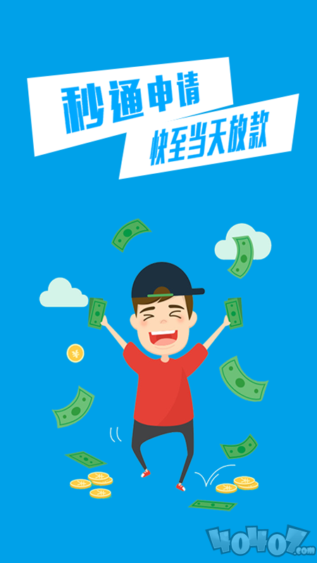 钱占贷