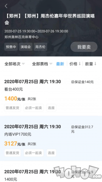 好麦助手