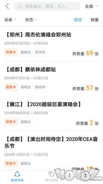 好麦助手