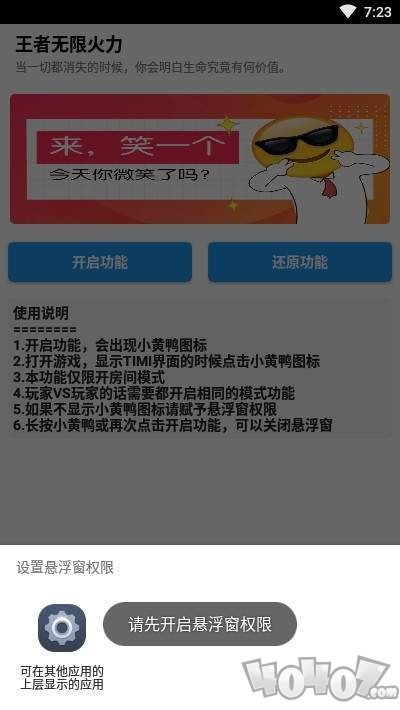 王者无限火力4.0