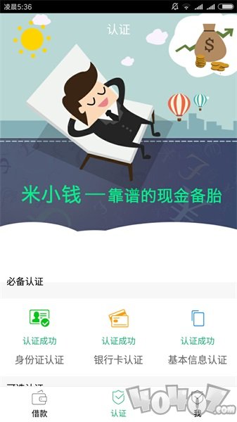 米小钱