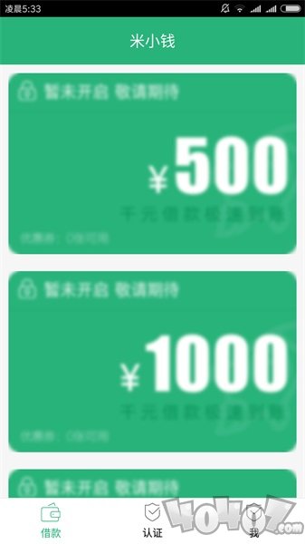 米小钱