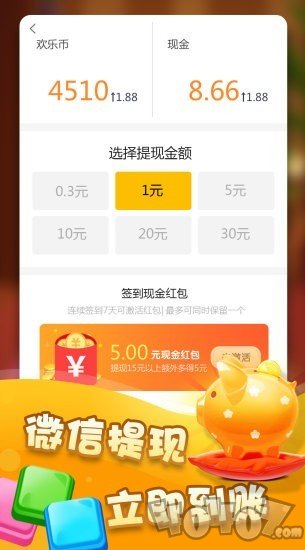 全民方块消除手机版