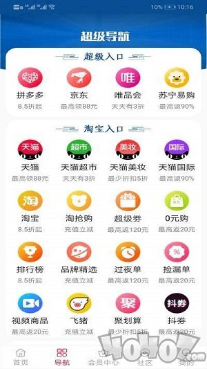 惠客生活
