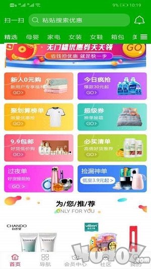 惠客生活