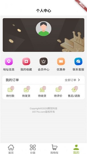 老供销截图