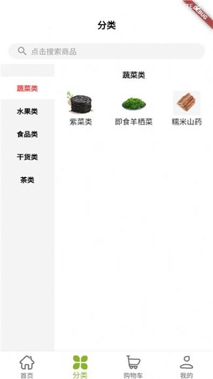 老供销截图