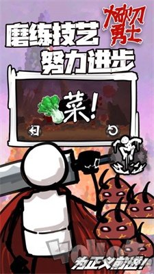 大砍刀勇士