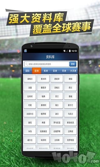 球探比分旧版本