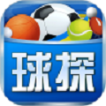球探比分旧版本