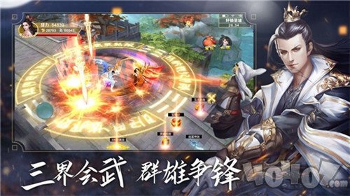 青云传御剑仙侠