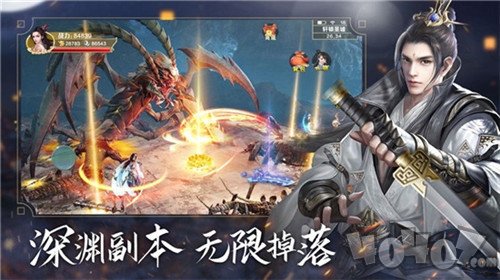 青云传御剑仙侠