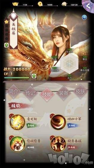 三国魔神吕布