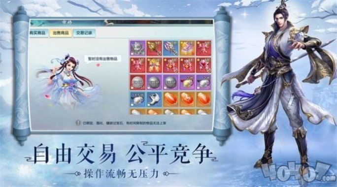 山海众生录