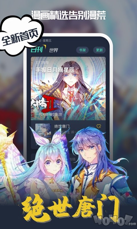 修仙漫画免费版