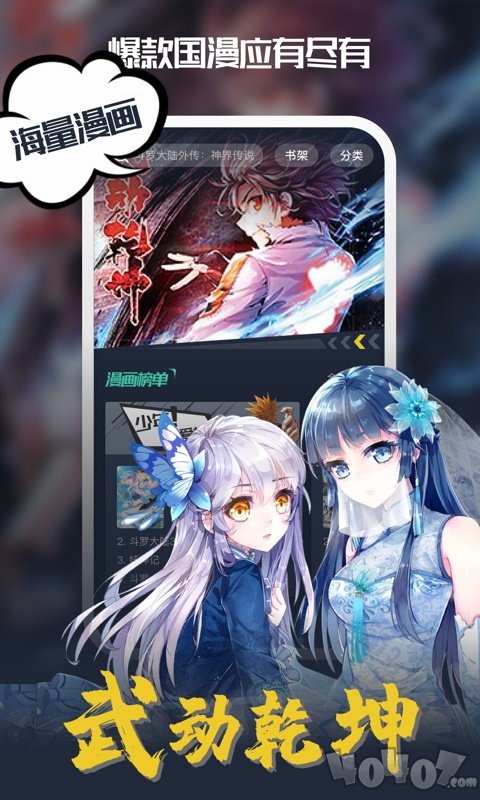修仙漫画免费版