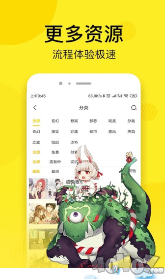 韩漫街免费版
