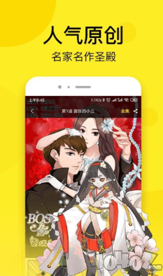 韩漫街免费版