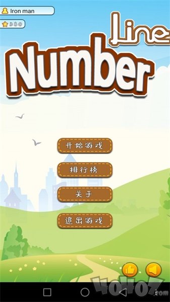 数字连珠