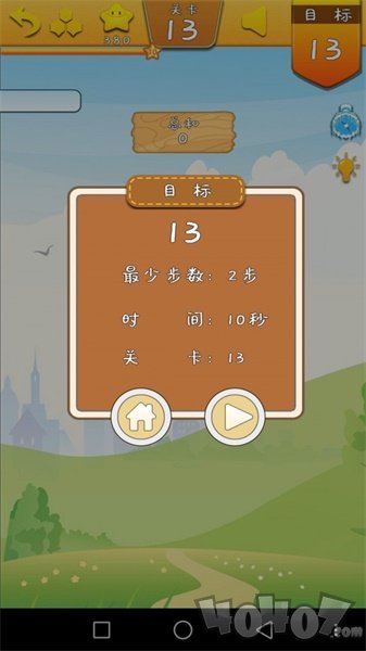 数字连珠