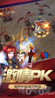 新开超变攻速单职业