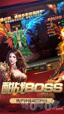 新开超变攻速单职业