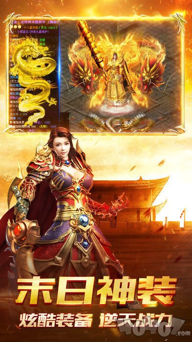 神途超变单职业
