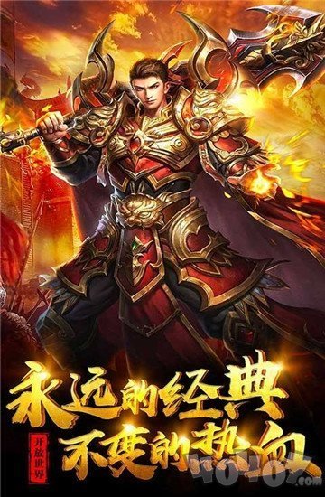 天下微变传奇