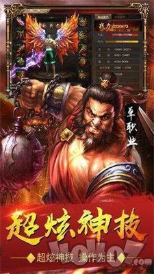 新开超变传奇上线20000级
