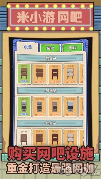 最强网吧