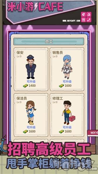 最强网吧