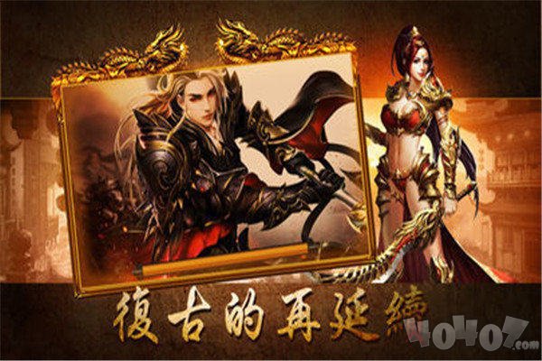 热血传奇1.76合击版
