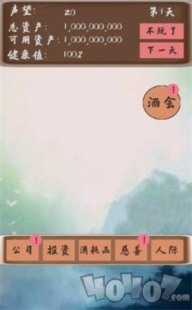 败它个十亿