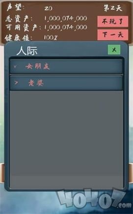 败它个十亿